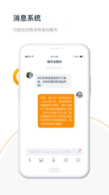 真信品控(智能防伪app)