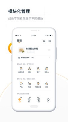 真信品控(智能防伪app)