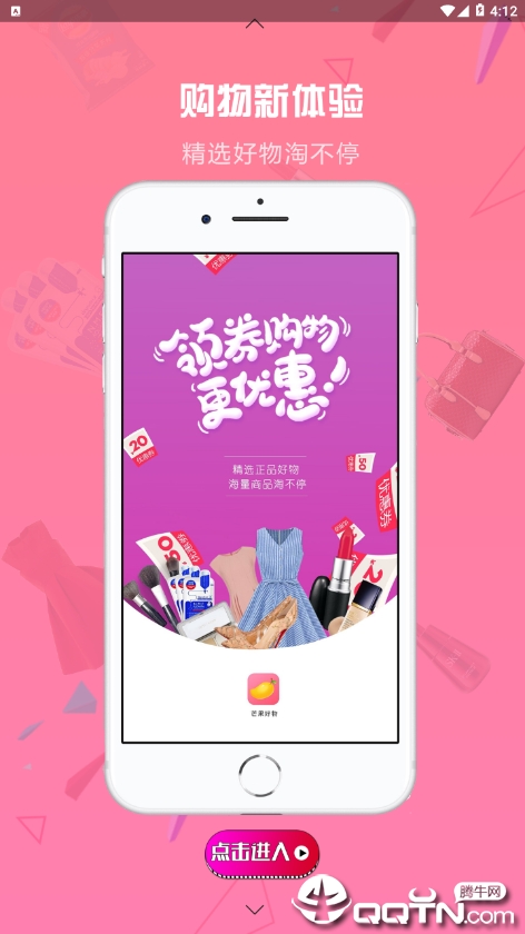 芒果好物