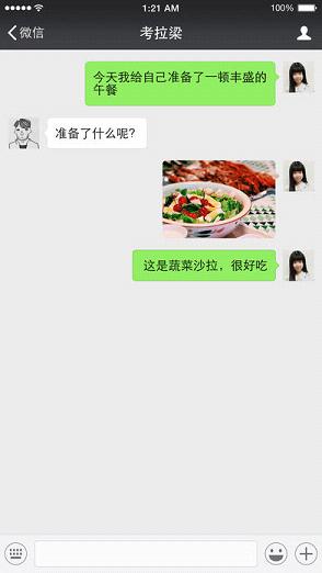 微信6.5.1版本ios下载安装