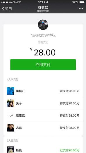 微信6.5.1版本ios下载安装