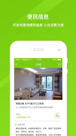 惠聚通下载手机苹果版