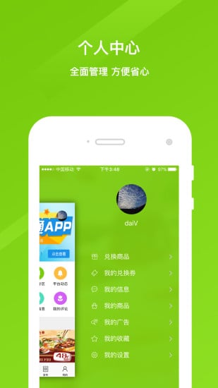 惠聚通下载手机苹果版