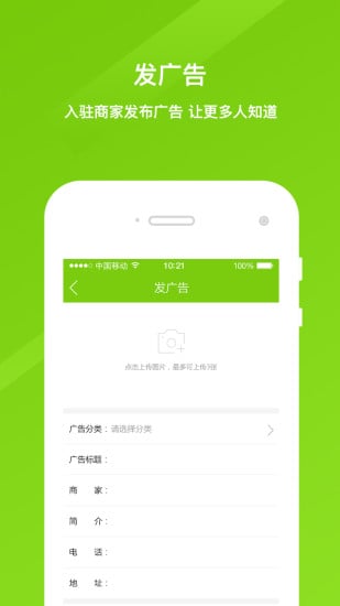 惠聚通下载手机苹果版