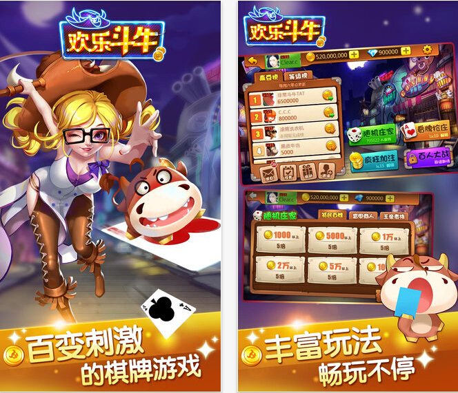 欢乐斗牛ios下载