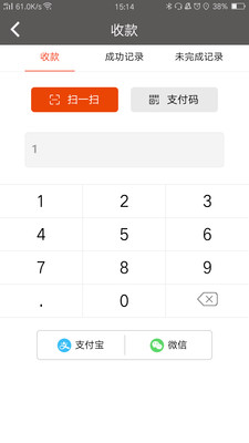 渥特思(门店收银系统)
