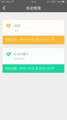渥特思(门店收银系统)