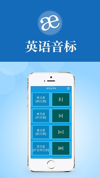 英语标准国际音标