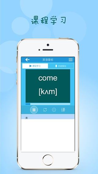英语标准国际音标