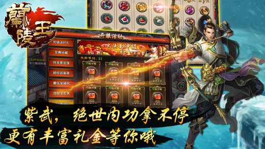 兰陵王OL iOS下载
