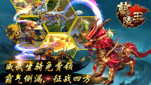 兰陵王OL iOS下载