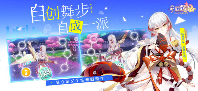 命运歌姬ios版