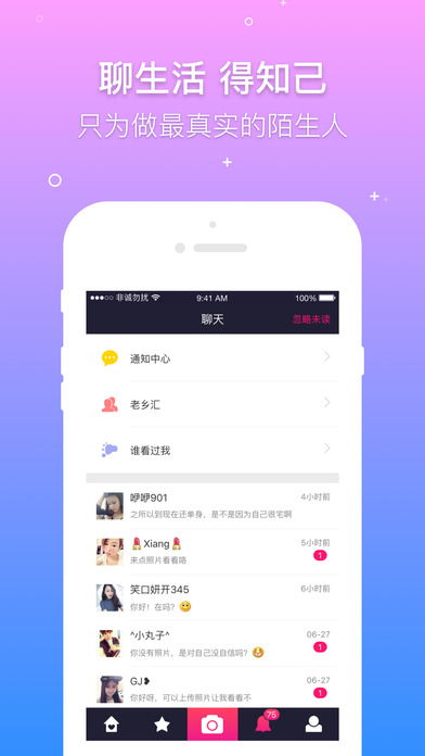 非诚勿扰iOS版app下载
