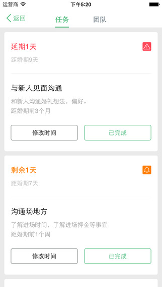 找我网职业版iphone下载