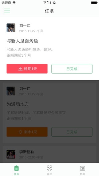 找我网职业版iphone下载