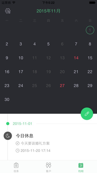 找我网职业版iphone下载