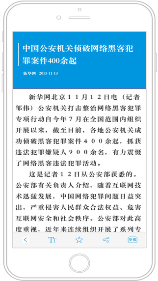 12377网络举报中心ios下载