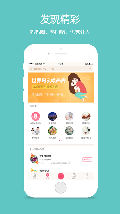 宝宝知道ipad版下载
