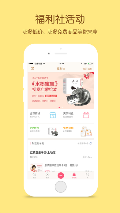 宝宝知道ipad版下载