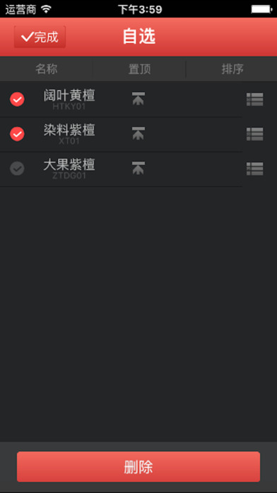 海丝议价挂牌app苹果版下载