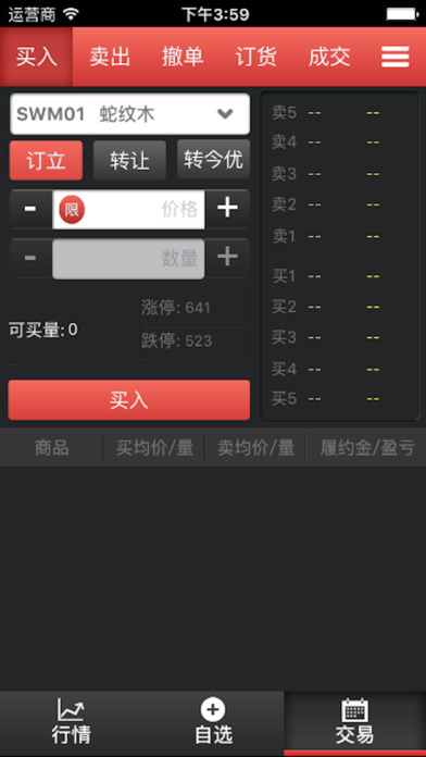 海丝议价挂牌app苹果版下载