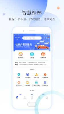 甲天下app