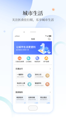 甲天下app