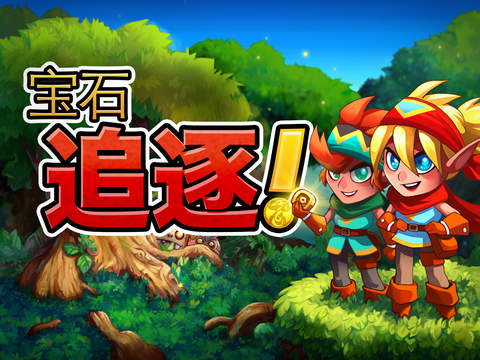 宝石追逐iOS下载
