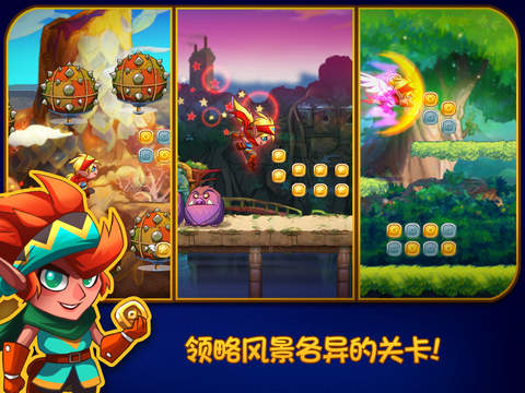 宝石追逐iOS下载