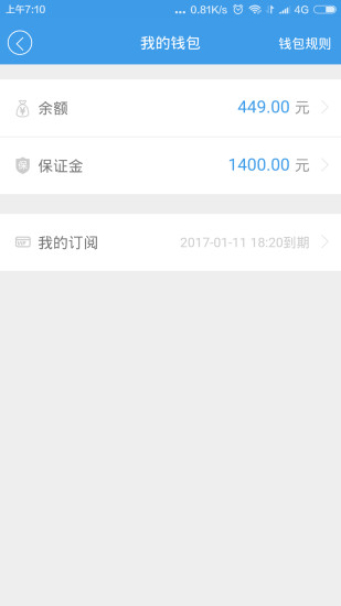 叮叮易建iOS版下载