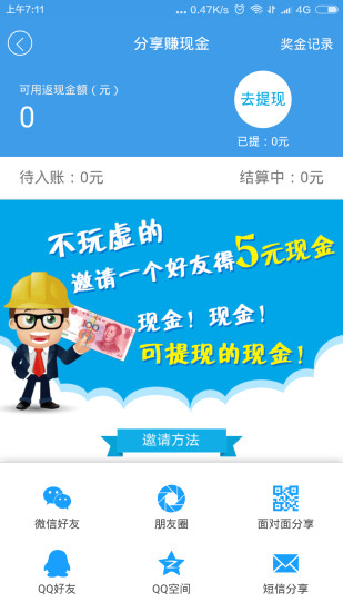 叮叮易建iOS版下载