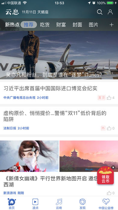 云息资讯