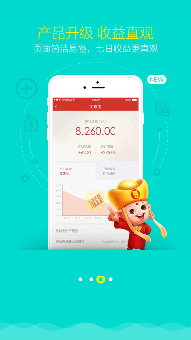 唐小僧理财iPhone版下载