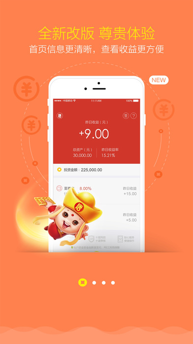 唐小僧理财iPhone版下载