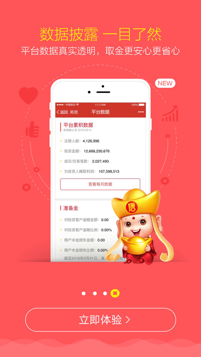 唐小僧理财iPhone版下载