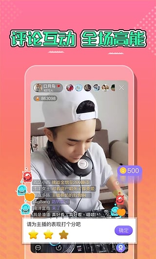 彼趣直播iOS版下载