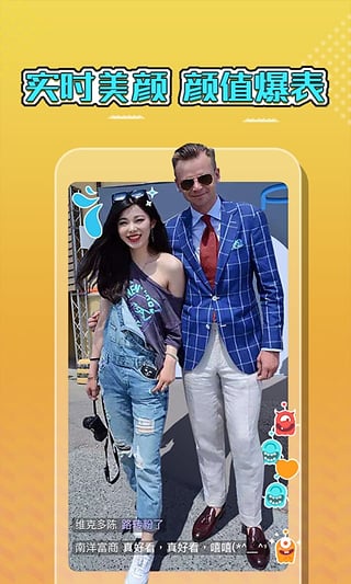 彼趣直播iOS版下载