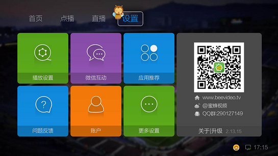 蜜蜂视频iOS版下载