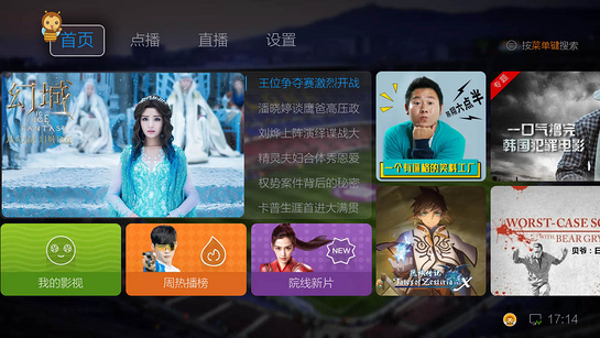 蜜蜂视频iOS版下载