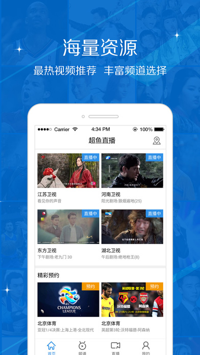 超鱼直播iOS版下载