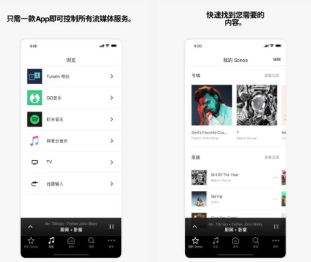 Sonos安卓控制器应用程序