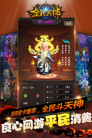 全民天神ios版