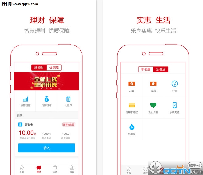 合众钱包iPhone版下载