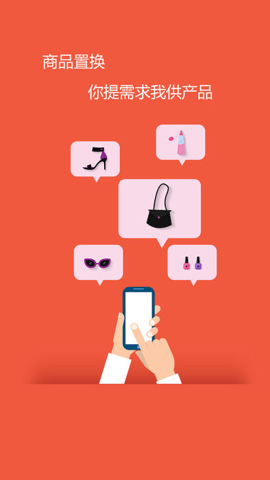 微商猎手苹果手机版下载