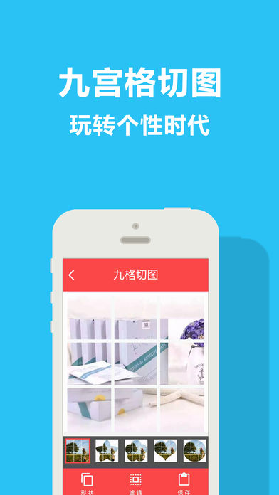 微商猎手苹果手机版下载