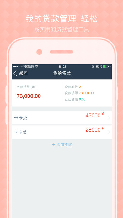 2016网贷口子大全下载苹果版
