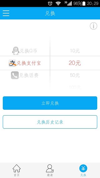 倍客赢app下载苹果版
