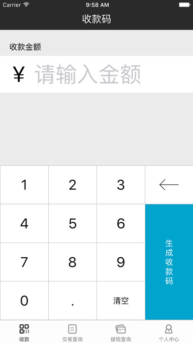 倍客赢app下载苹果版
