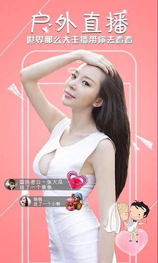妹票直播iOS版下载