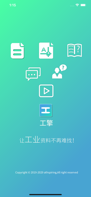 工擎(工业资料共享平台)